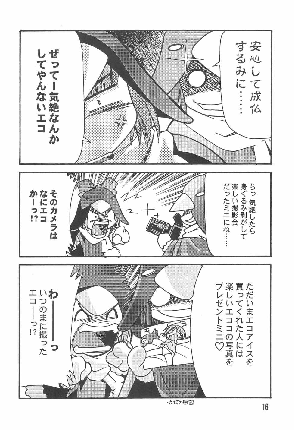 (C61) [STUDIO Hamachigumi (Mizuki Hitoshi)] Ecomanga Ootama 2+α (Ecoko) - Page 16