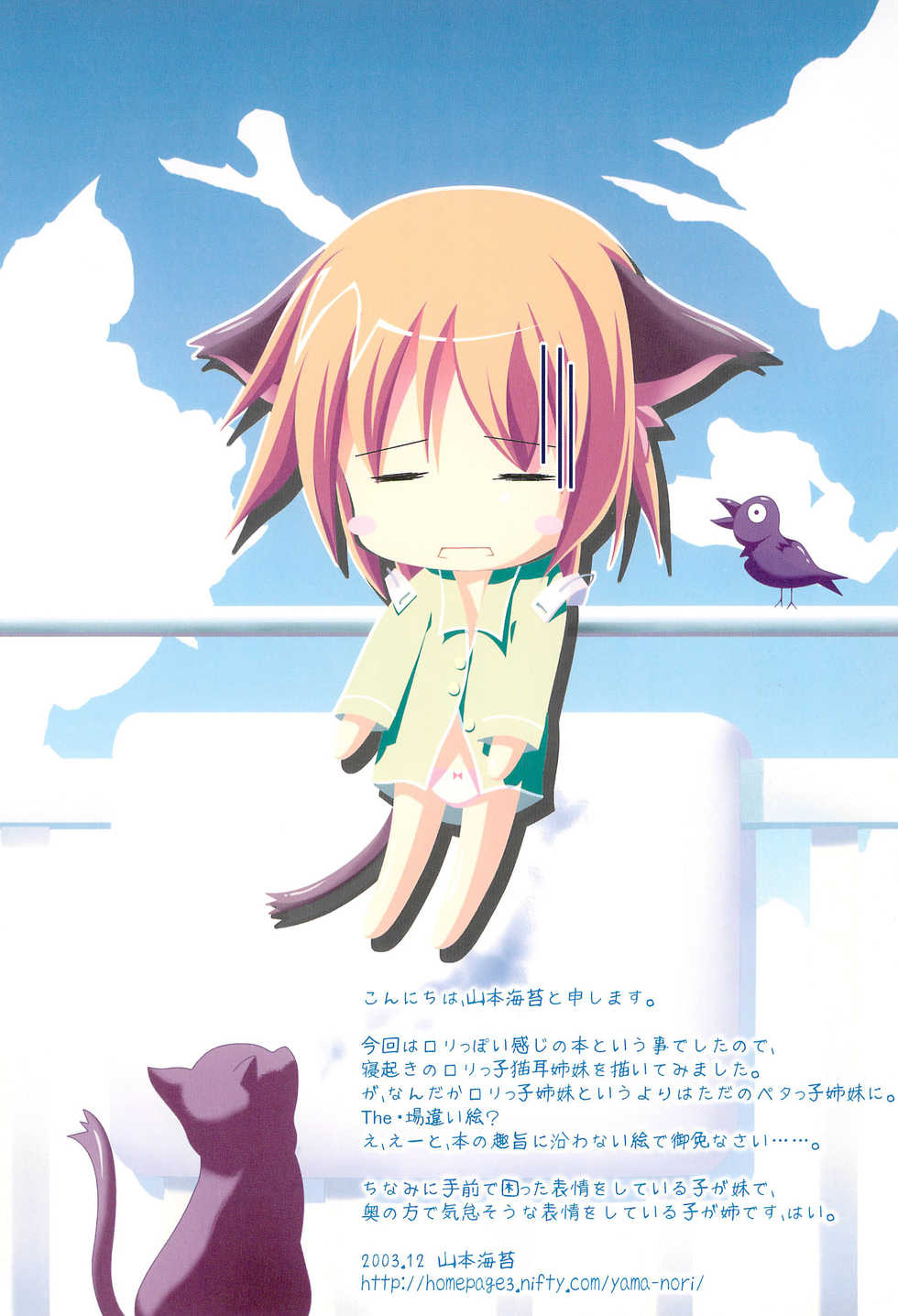 (C65) [Vands/NECO Seiryuu (Various)] Ichigo Milk - Page 8