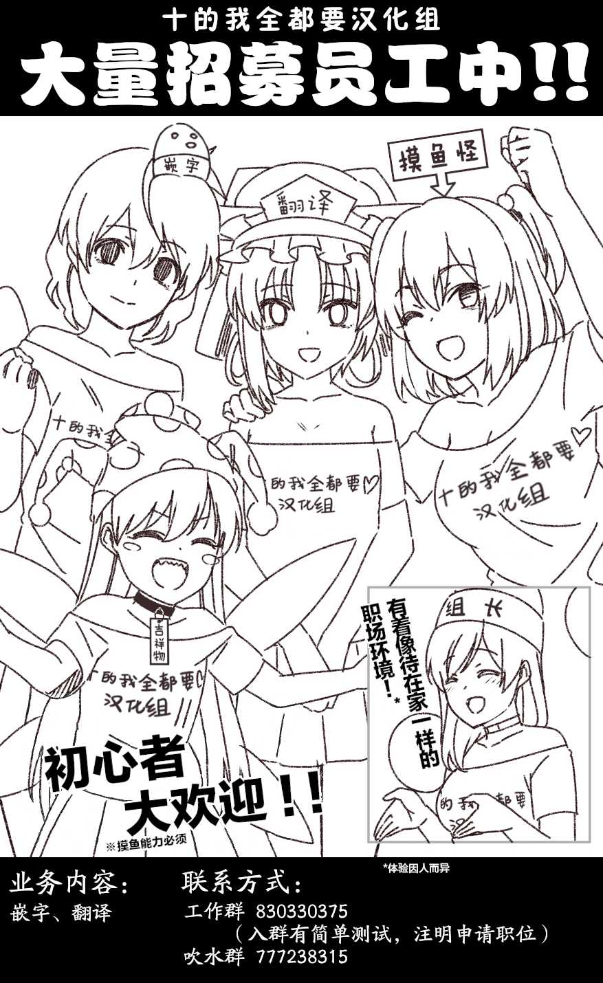 [Kee Sanpo (Kee-san)] Netori Banki no Seitsuu Support | 逆寢取蠻奇的精通幫助 (Touhou Project) [Chinese] [十的我全都要汉化组] [Digital] - Page 24