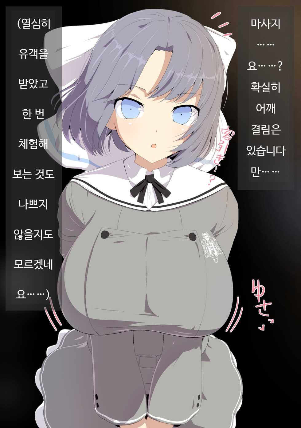 [MoriawaseB-OutsideSkirt] Instant Corruption Kagura - Gessen (Senran Kagura) [Korean] - Page 9