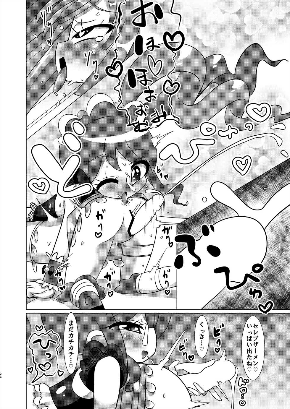 [Nanka no Su (Hakuhi)] Ecchi Maid Sentai Triangle vs Ochinchin Sentai Nonsugar de Janice ga Yuushou Suru Hon [Digital] - Page 23