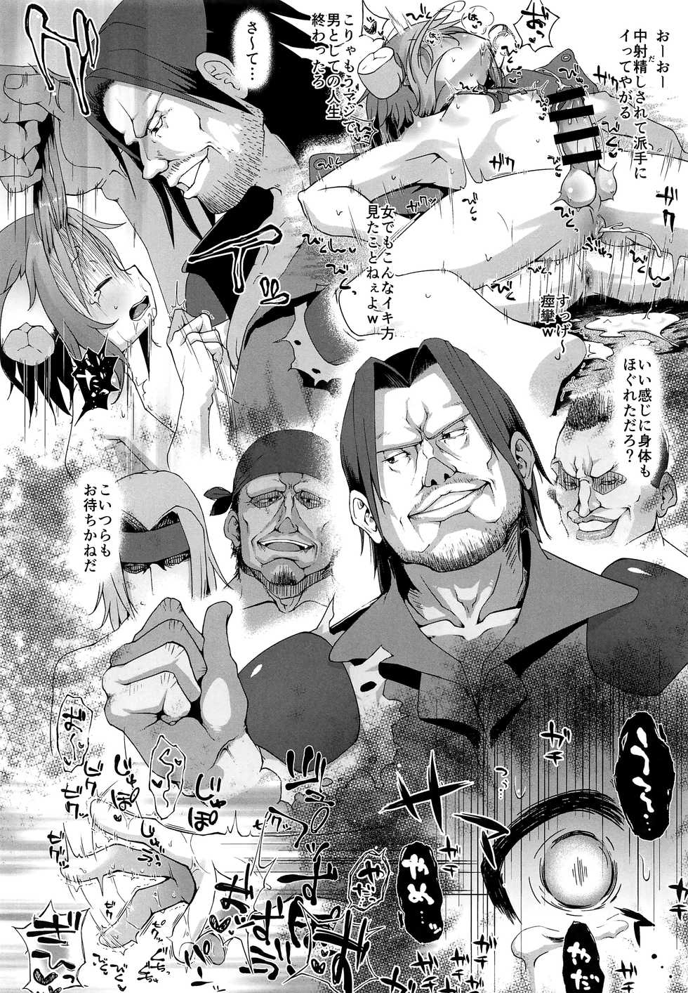 (Futaket 12) [EGO DANCE (Nanamatsu Kenji, Sawamura, Akashita)] TRIRESI (Summon Night 2) - Page 7