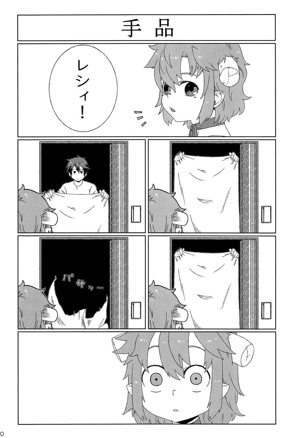 (Futaket 12) [EGO DANCE (Nanamatsu Kenji, Sawamura, Akashita)] TRIRESI (Summon Night 2) - Page 19