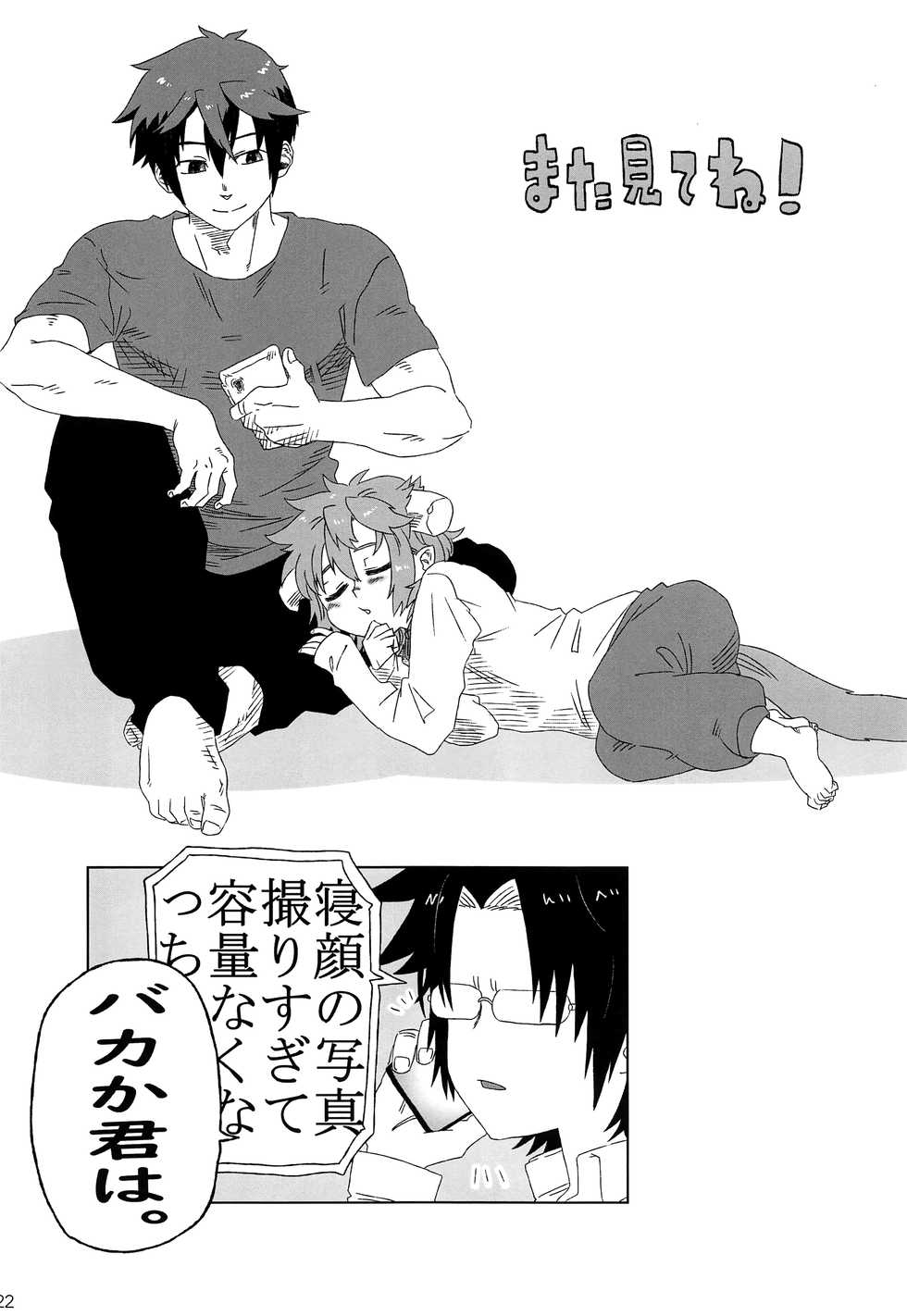 (Futaket 12) [EGO DANCE (Nanamatsu Kenji, Sawamura, Akashita)] TRIRESI (Summon Night 2) - Page 21