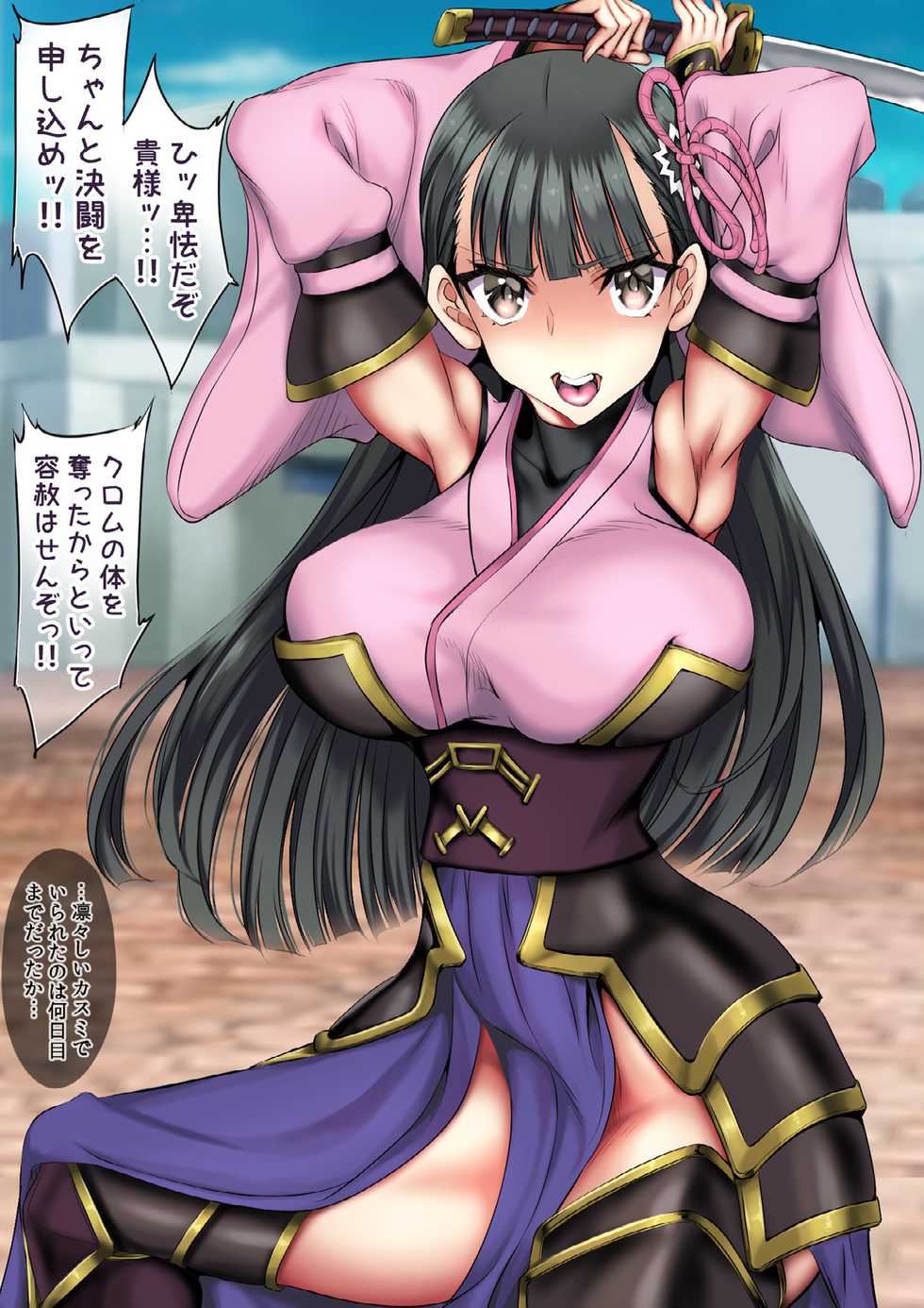 [sad.co (Sadokko)] PUSSY MAKER ~ Cheat de Kowasareru Onna Player (Itai no wa Iya nano de Bougyoryoku ni Kyokufuri Shitai to Omoimasu.) - Page 15