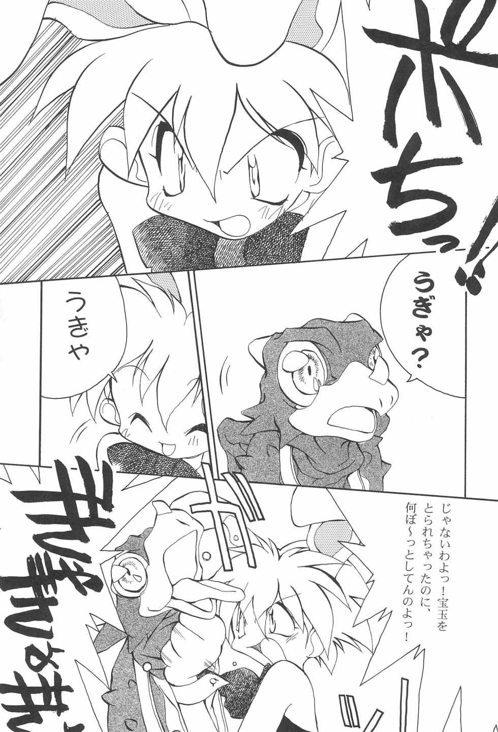 (CC10) [STUDIO HoFu-Na Kaihou Sen2 (Various)] A LITTLE BUNNY (Keio Flying Squadron) - Page 5