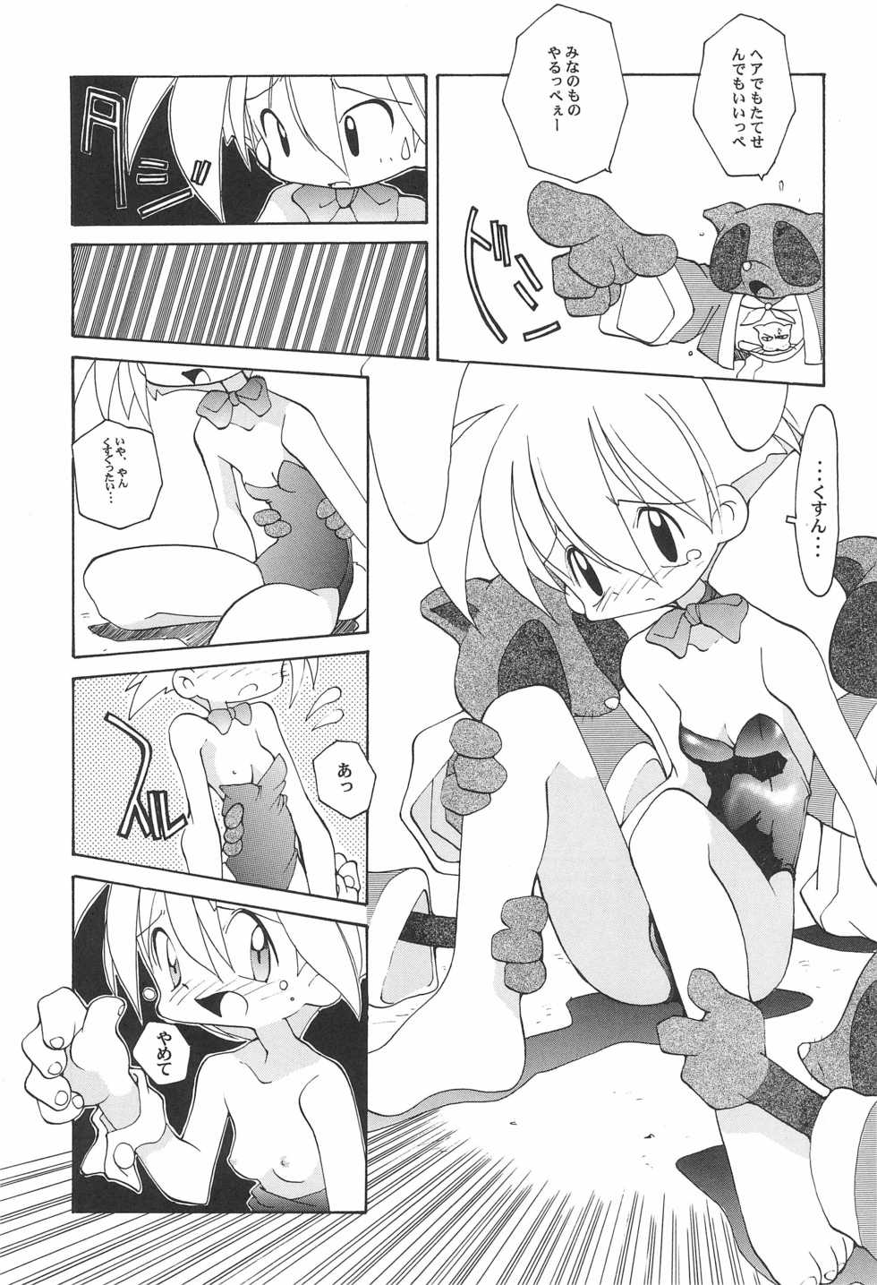 (CC10) [STUDIO HoFu-Na Kaihou Sen2 (Various)] A LITTLE BUNNY (Keio Flying Squadron) - Page 21