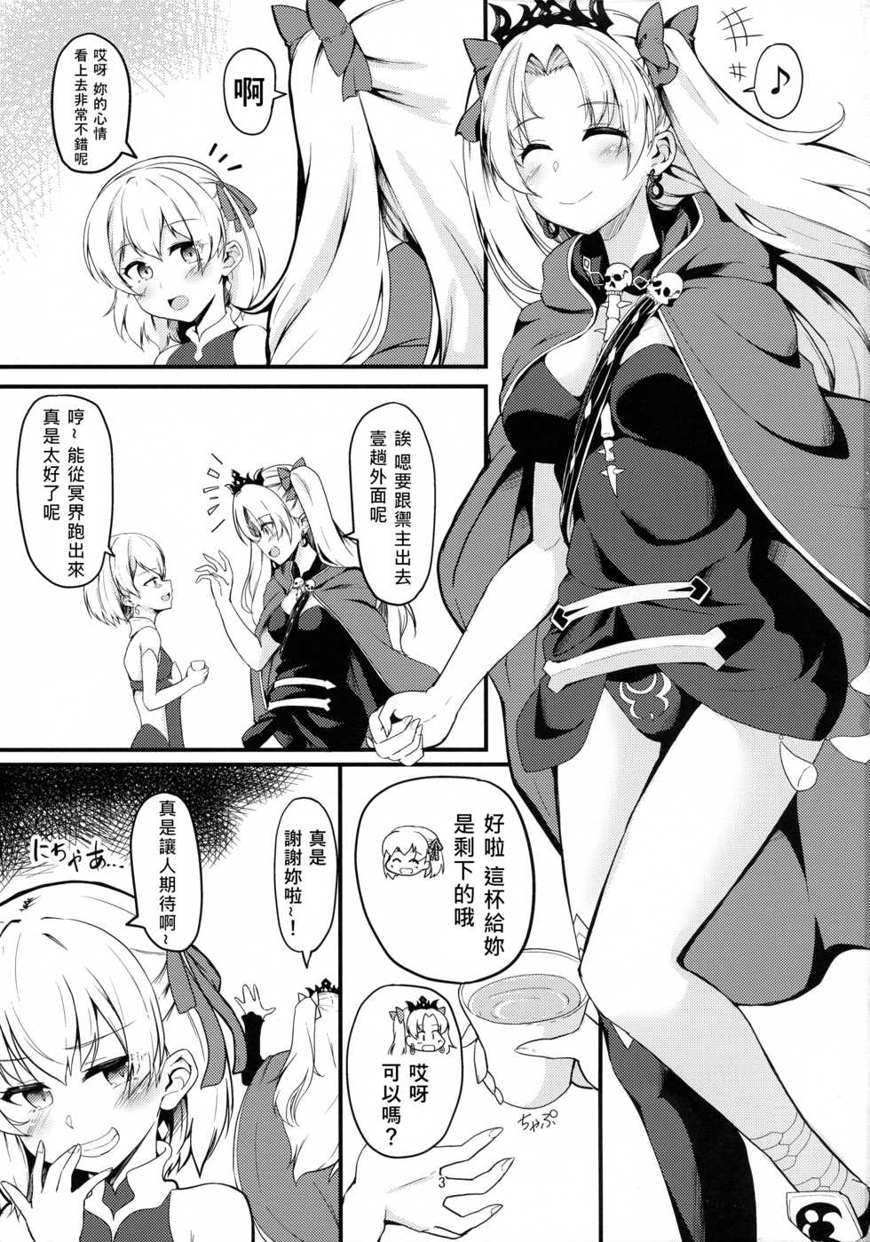 (C97) [obsession! (Hyouga.)] Meikai Love Milk (Fate/Grand Order) [Chinese] [v.v.t.m汉化组] - Page 4