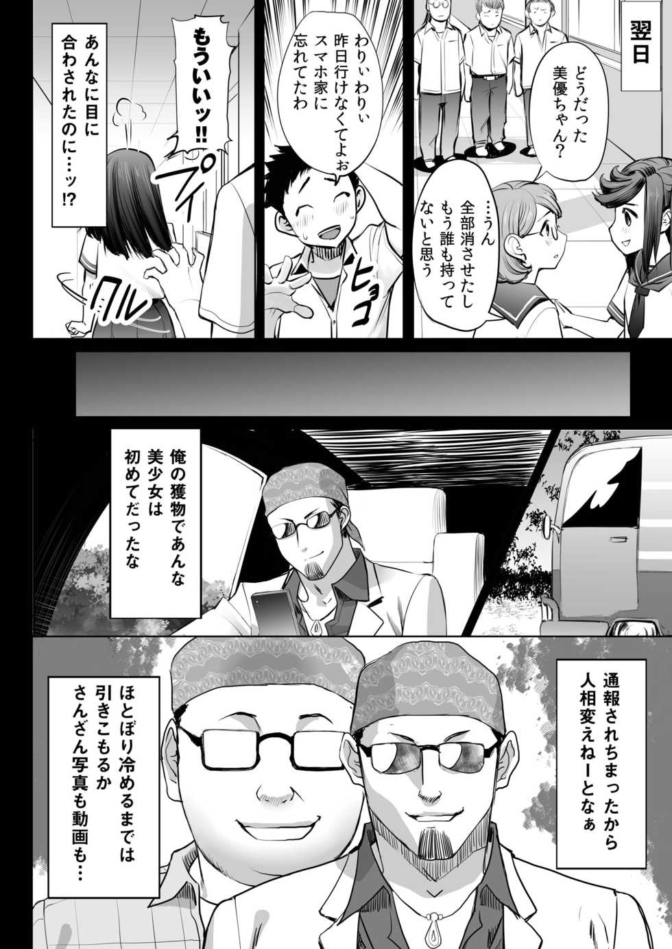 [Jei C1ON-ri (Sakura Muni)] Aoi Tsubomi ga Saku Mae ni Hantoshi Mae no Dekigoto - Page 24