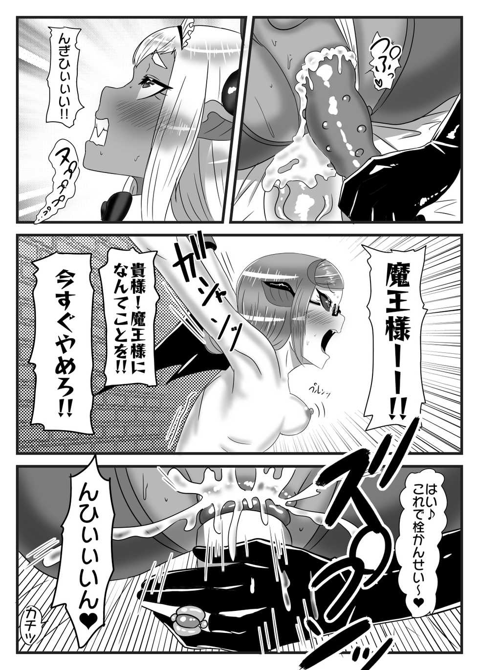 [Nitiniti Sowa (Apacchi)] Futanari Yuusha no Maou Rouraku 3 - Page 10
