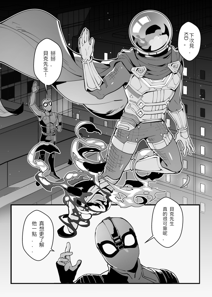 (80085 夏威夷地獄狗阿明) Irresistible Love (Spider-Man) [Sample] - Page 3