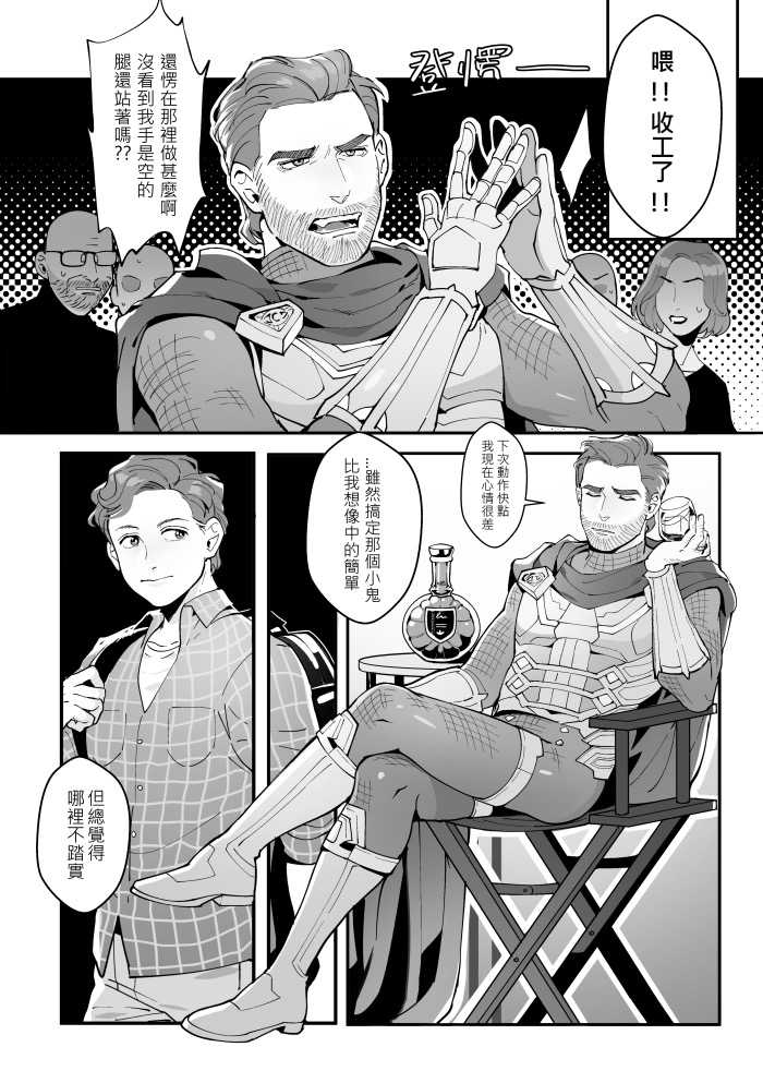 (80085 夏威夷地獄狗阿明) Irresistible Love (Spider-Man) [Sample] - Page 4