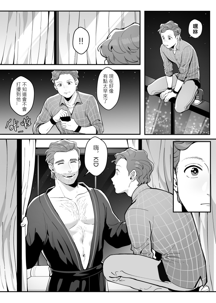 (80085 夏威夷地獄狗阿明) Irresistible Love (Spider-Man) [Sample] - Page 7
