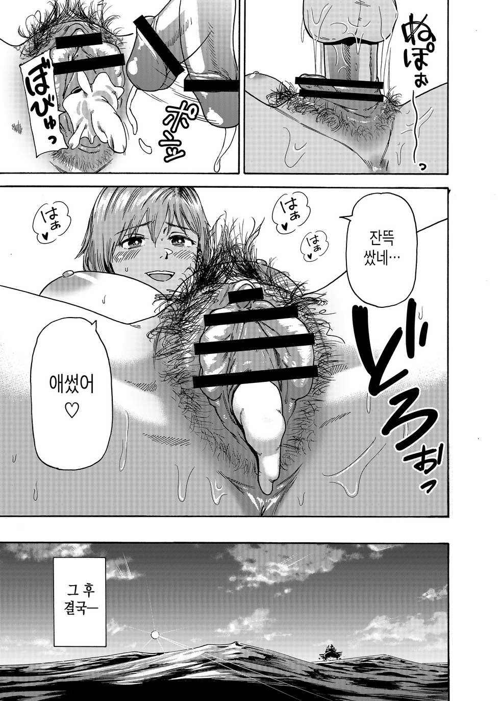 [Ishikarian] Watashi de Sukkiri Sasechaina ~Hatsukoi Aite ni Tsurareru Ore~ | 나로 해결해 ~첫사랑에게 이끌리는 나~ [Korean] [Meorrow] - Page 31