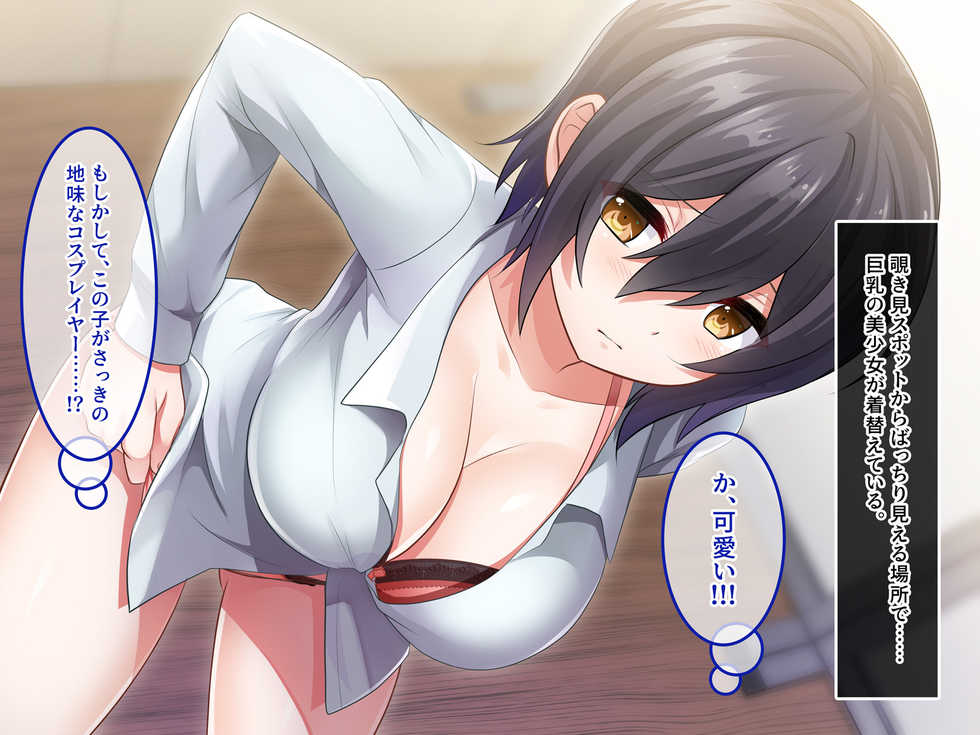 [Amai Wakusei] Jimi JK Cosplayer o Kami Cosplayer ni Shite Senzoku Ero Dorei ni Shite mita - Page 18