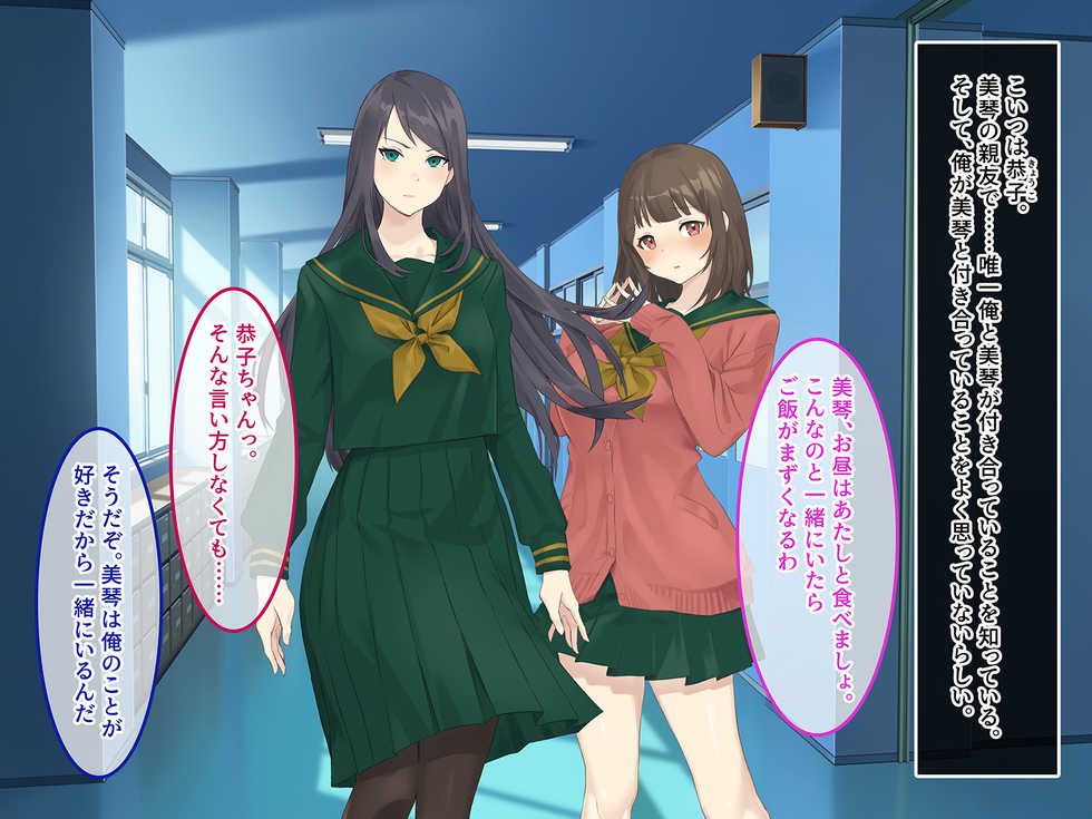 [Amai Wakusei (Natsuki Hajime)] Anta no Omoidoori ni wa Sasenain dakara...! ~Ichiban Yurusenai Otoko ni Sakaraenai Riyuu~ - Page 6