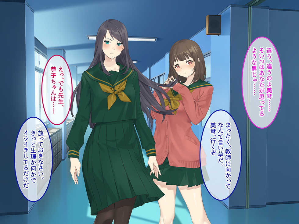 [Amai Wakusei (Natsuki Hajime)] Anta no Omoidoori ni wa Sasenain dakara...! ~Ichiban Yurusenai Otoko ni Sakaraenai Riyuu~ - Page 11