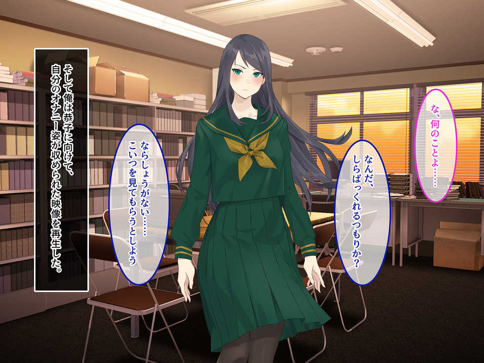 [Amai Wakusei (Natsuki Hajime)] Anta no Omoidoori ni wa Sasenain dakara...! ~Ichiban Yurusenai Otoko ni Sakaraenai Riyuu~ - Page 31