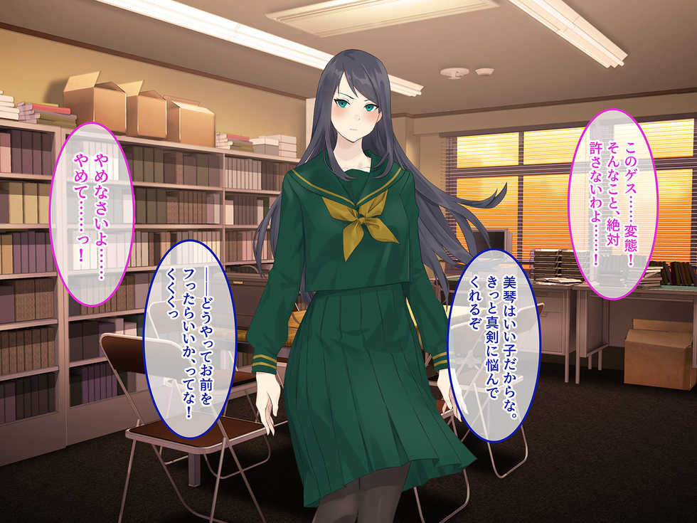 [Amai Wakusei (Natsuki Hajime)] Anta no Omoidoori ni wa Sasenain dakara...! ~Ichiban Yurusenai Otoko ni Sakaraenai Riyuu~ - Page 35