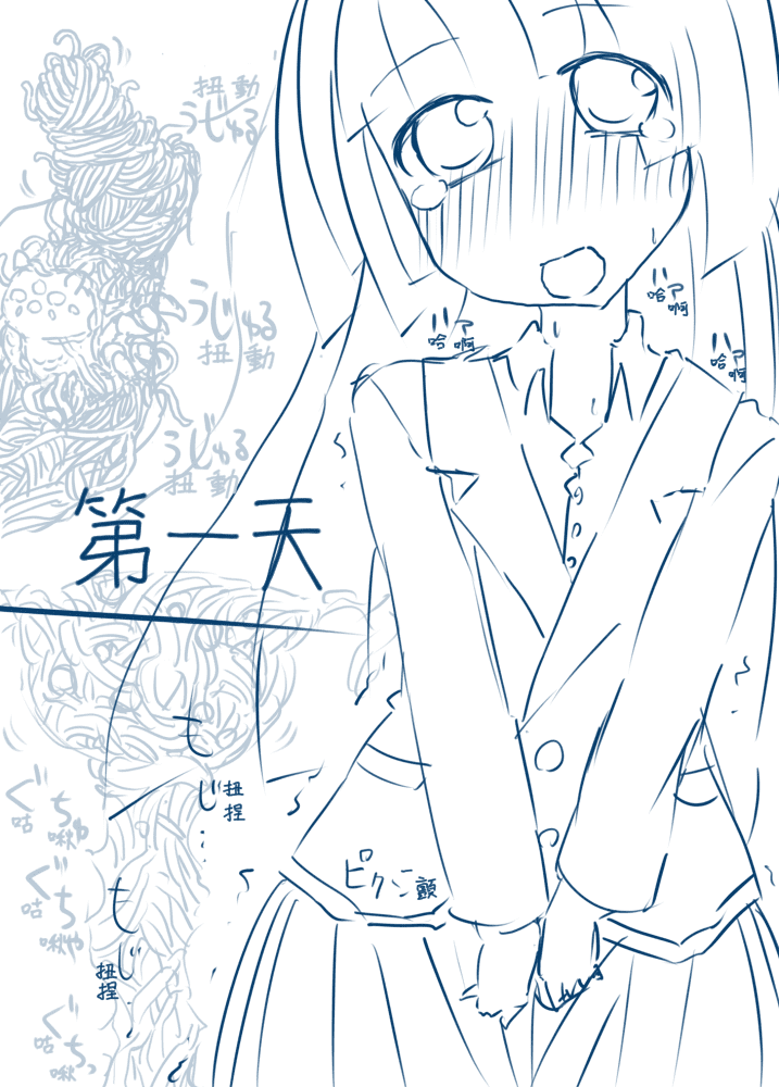 [Akaishi Shiroishi] Clitoris o Hosoi Shokushu de Gichigichi ni → Soshite Zenshin Zecchou e | 用很細的觸手嘎吱嘎吱地玩弄陰蒂→然後全身絕頂 [Chinese] [艾奈茲漢化] - Page 2