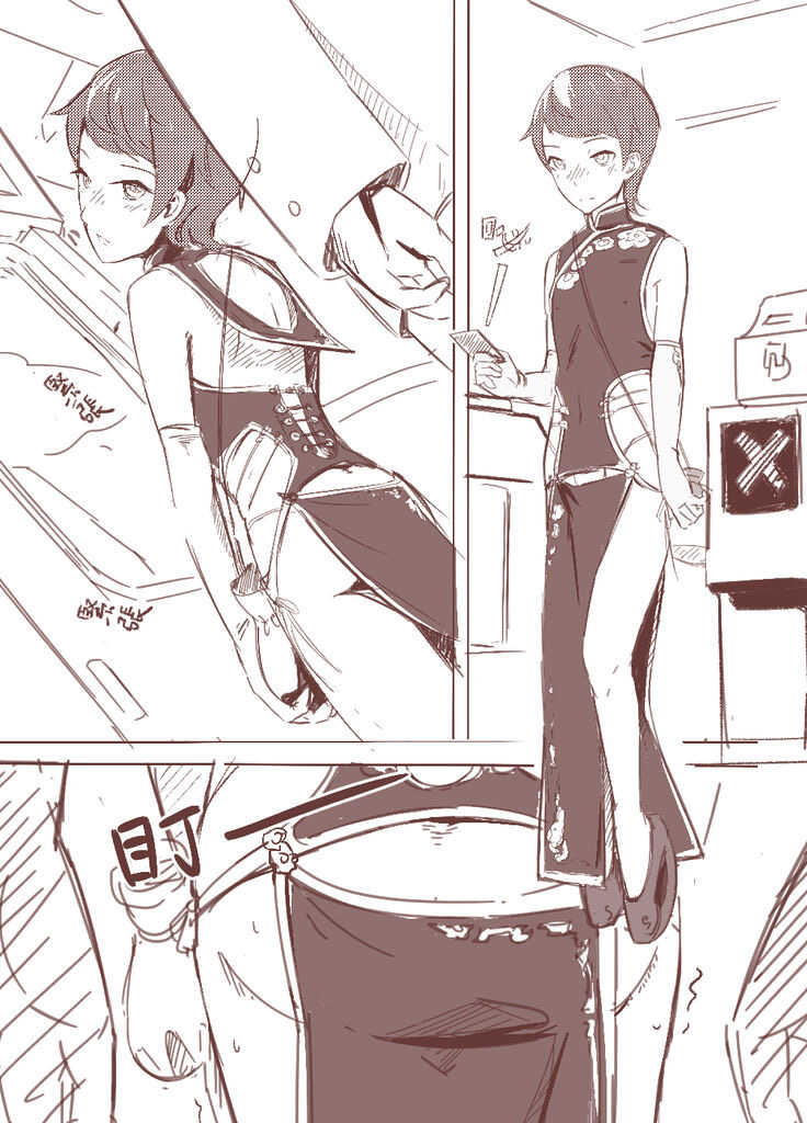 [Hakuyagen] Neko Shota Tenyan no Kyuujitsu (Kintama Utsu Hi) [Japanese, Chinese] - Page 10