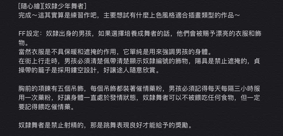 [Hakuyagen] Neko Shota Tenyan no Kyuujitsu (Kintama Utsu Hi) [Japanese, Chinese] - Page 16