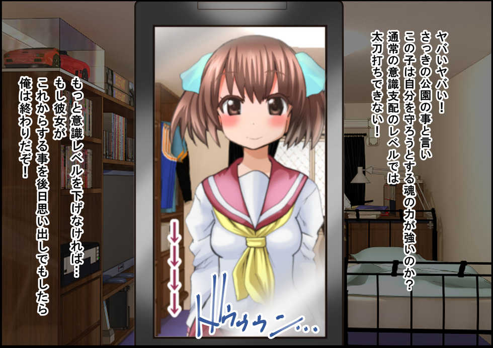 [MC Hanbaiten] Moshimo Ore ga Kawaii Chisa-chan to Saki ni Deatte itara, Seikan o Kaihatsu shite Douga Haishin shichau Hanashi ~ Gounod Grave -Appli IF Story- ~ - Page 16