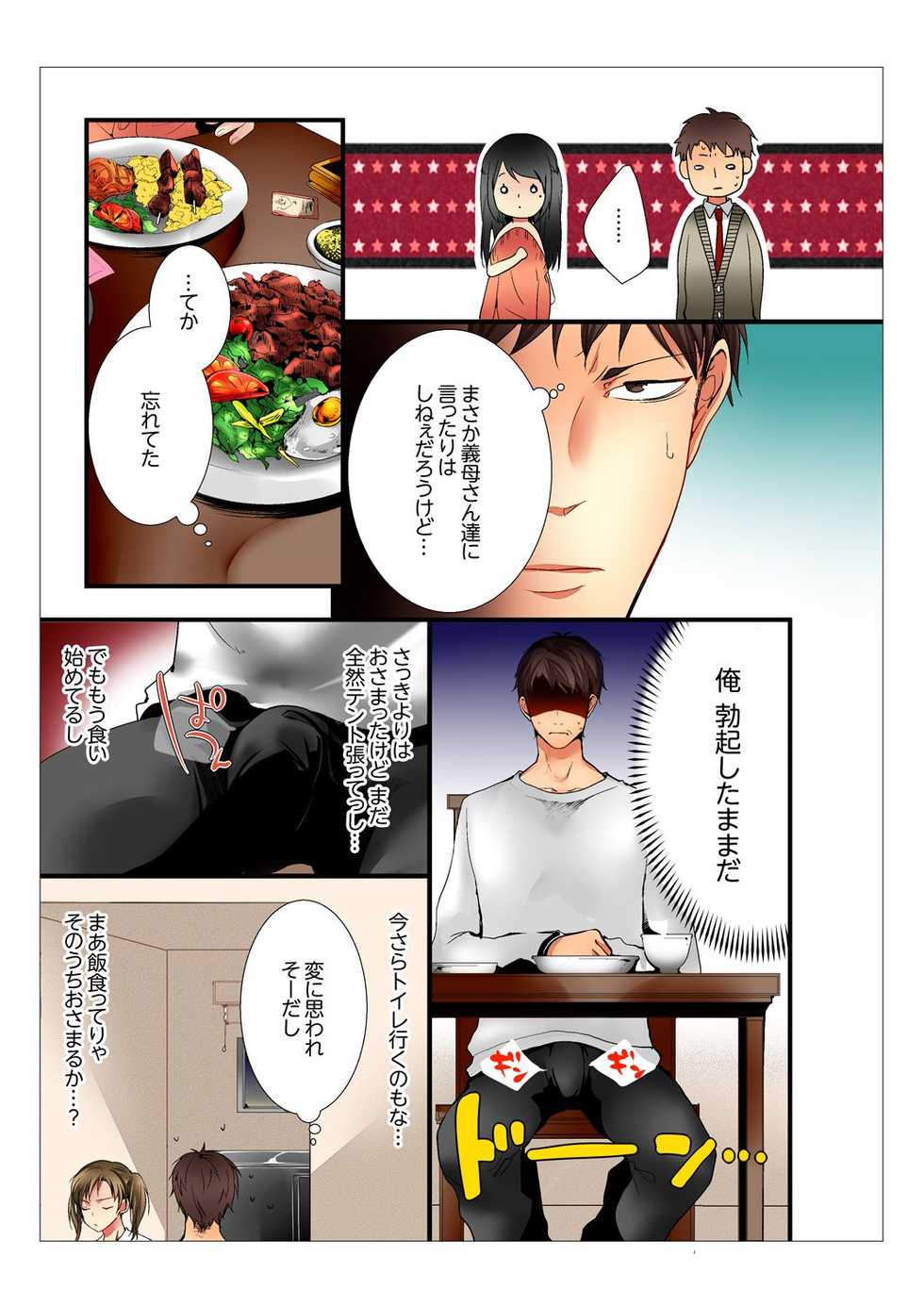[Marinosuke] Ane ga 20-sai ni Natte mo Shojo nandaga. [Kanzenban] - Page 37