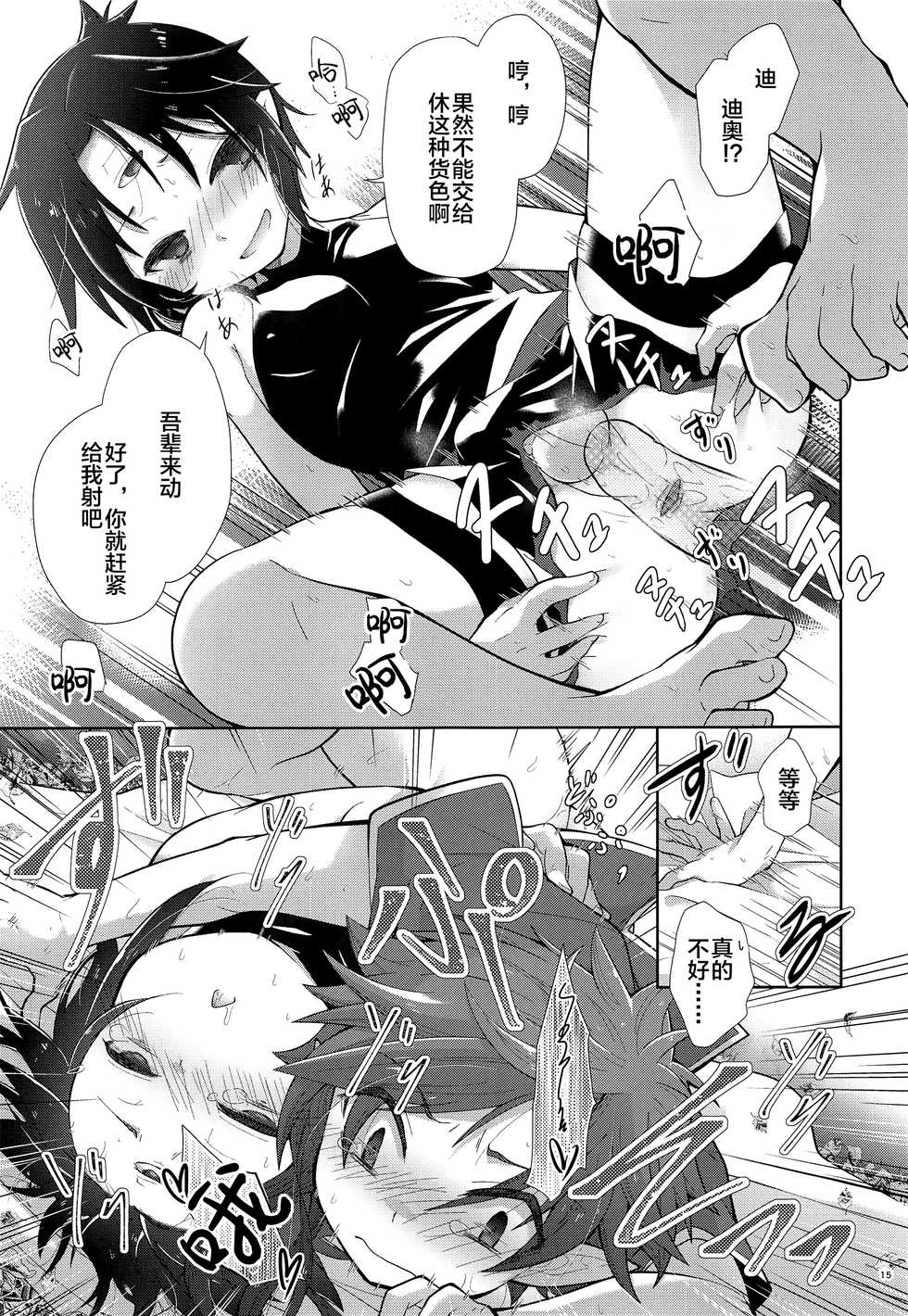 (Boys Parade 2) [AK (Kuroyuri)] Honnou Kaihou [Chinese] [迷幻仙域×新桥月白日语社] - Page 14