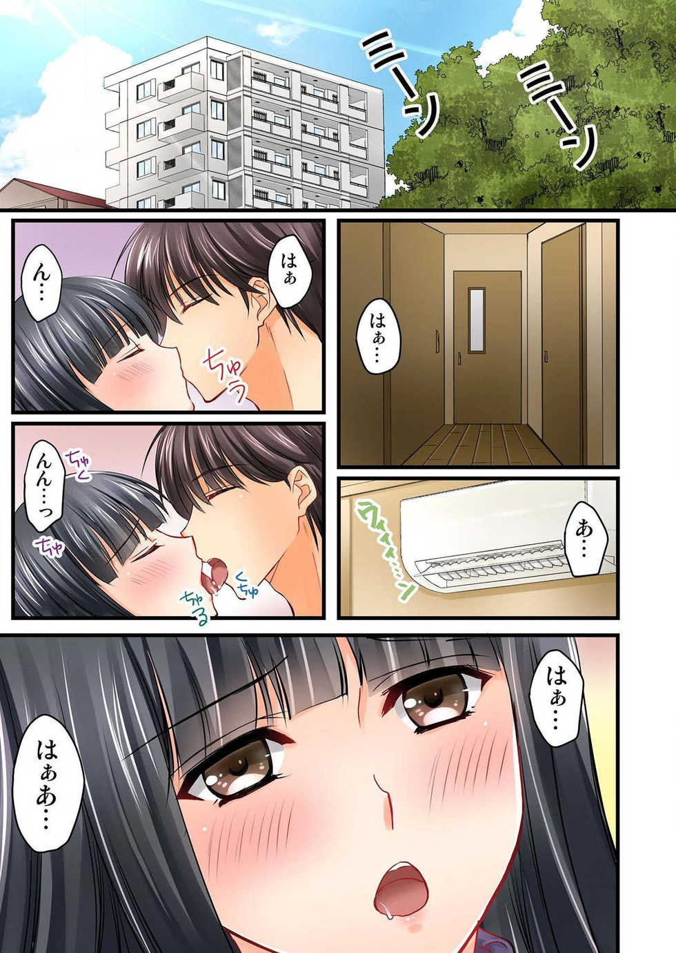 [Sakurazaki Momoko, KEWS] Kanojo no Imouto Ch.1-2 - Page 5