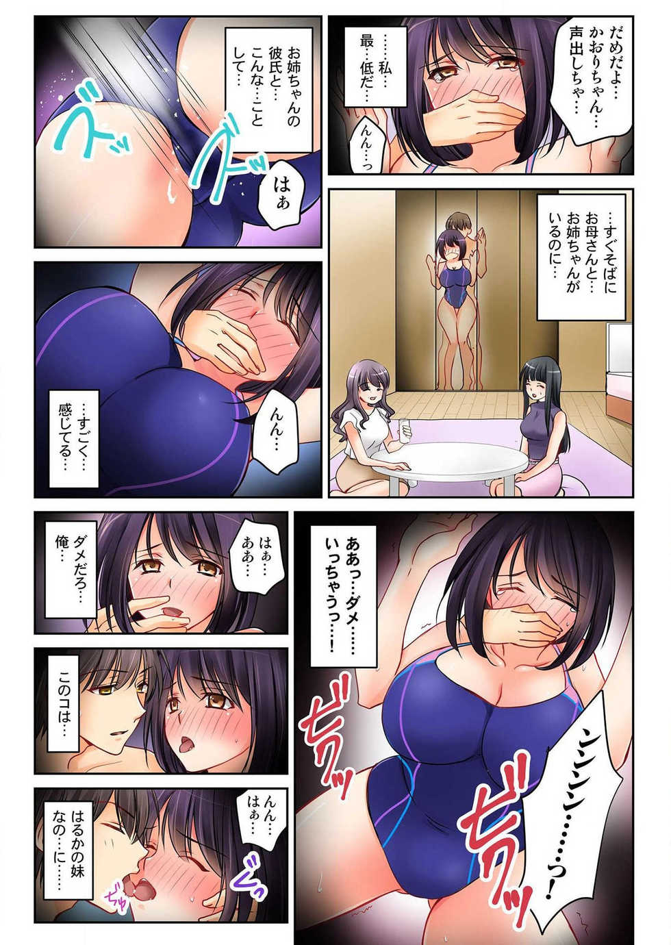 [Sakurazaki Momoko, KEWS] Kanojo no Imouto Ch.1-2 - Page 25