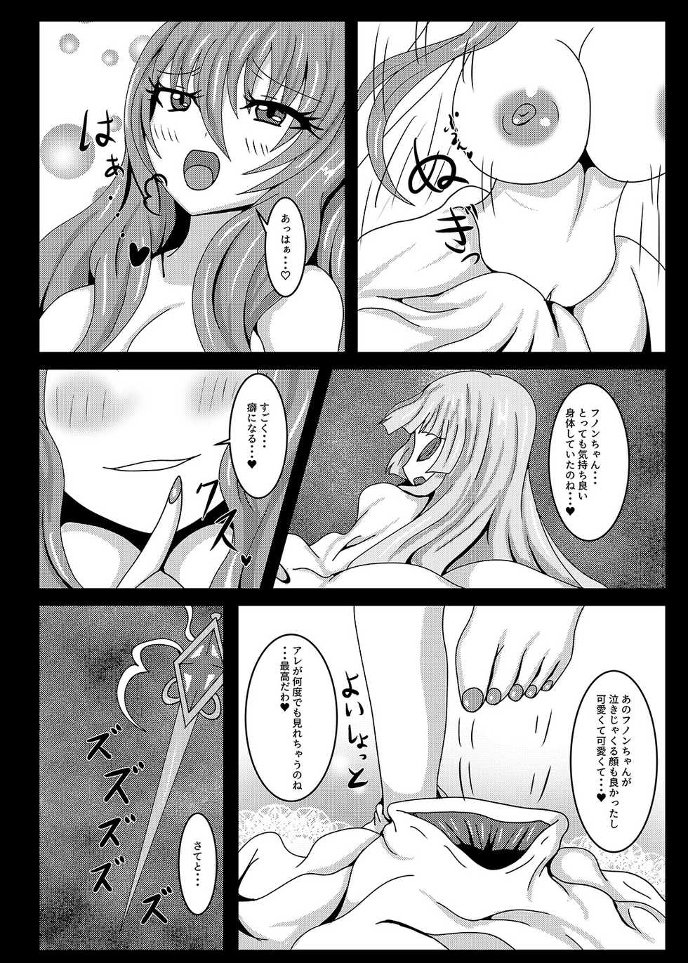 [Niziyumedokoro (Yakuhina)] Seisenki Selacarmia if2 take over skin [Digital] - Page 27