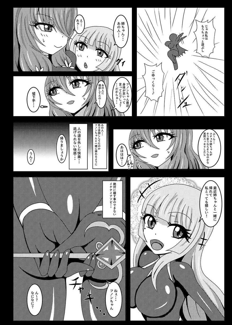 [Niziyumedokoro (Yakuhina)] Seisenki Selacarmia if2 take over skin [Digital] - Page 29