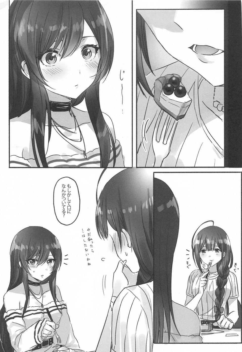 (Utahime Teien 22) [Tsuki no Uragawa (Romi)] Naisho no Aji (THE iDOLM@STER: Shiny Colors) - Page 16