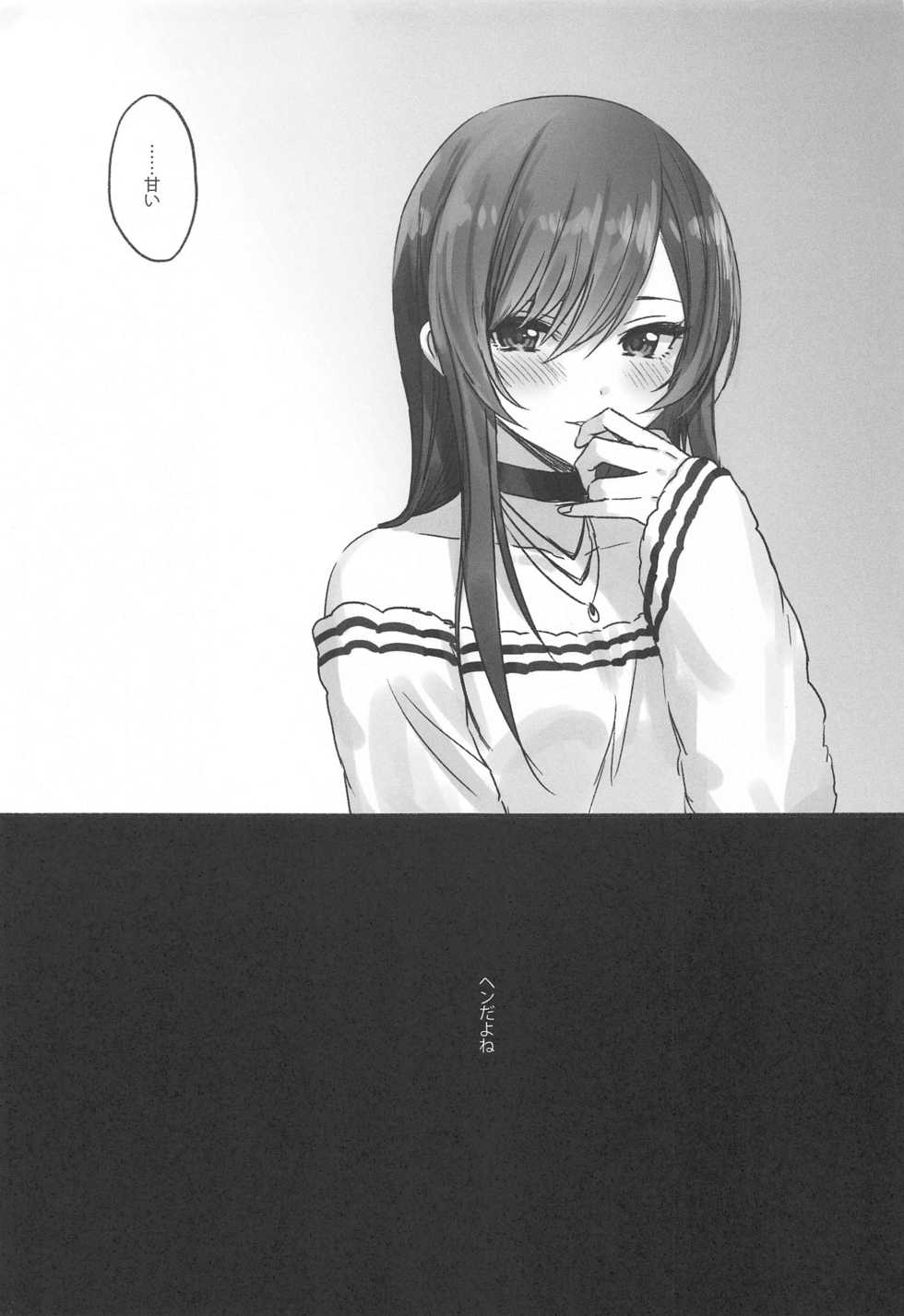 (Utahime Teien 22) [Tsuki no Uragawa (Romi)] Naisho no Aji (THE iDOLM@STER: Shiny Colors) - Page 20