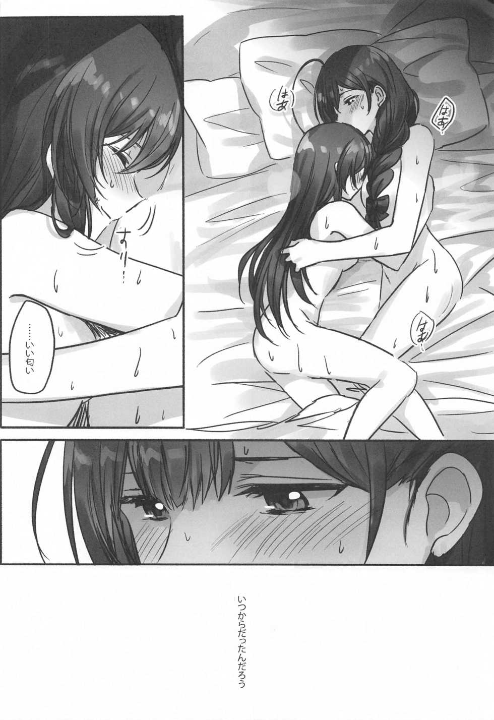 (Utahime Teien 22) [Tsuki no Uragawa (Romi)] Naisho no Aji (THE iDOLM@STER: Shiny Colors) - Page 23