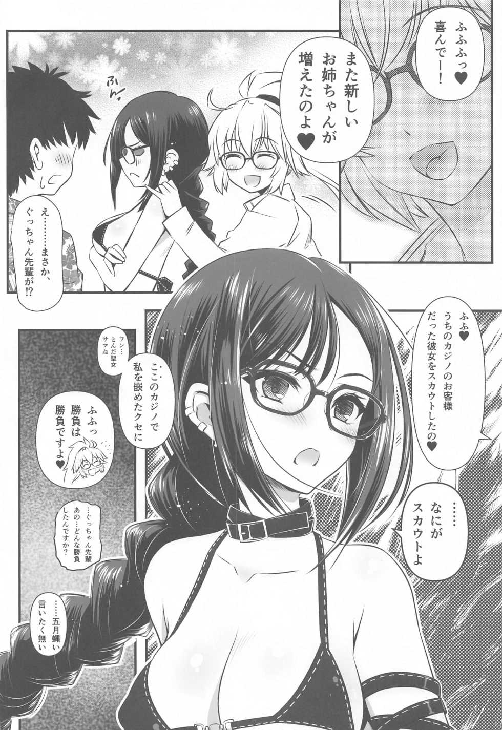 [Yakan Honpo (Inoue Tommy)] Megane Senpai Onee-chan - FGO Cute Glasses Sister(s) (Fate/Grand Order) - Page 3