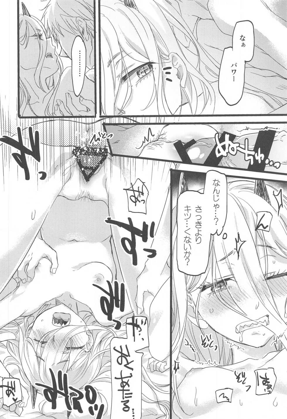 (Akihabara Chou Doujinsai) [ABLISS (Mei)] Like a Cats (Chainsaw Man) - Page 11
