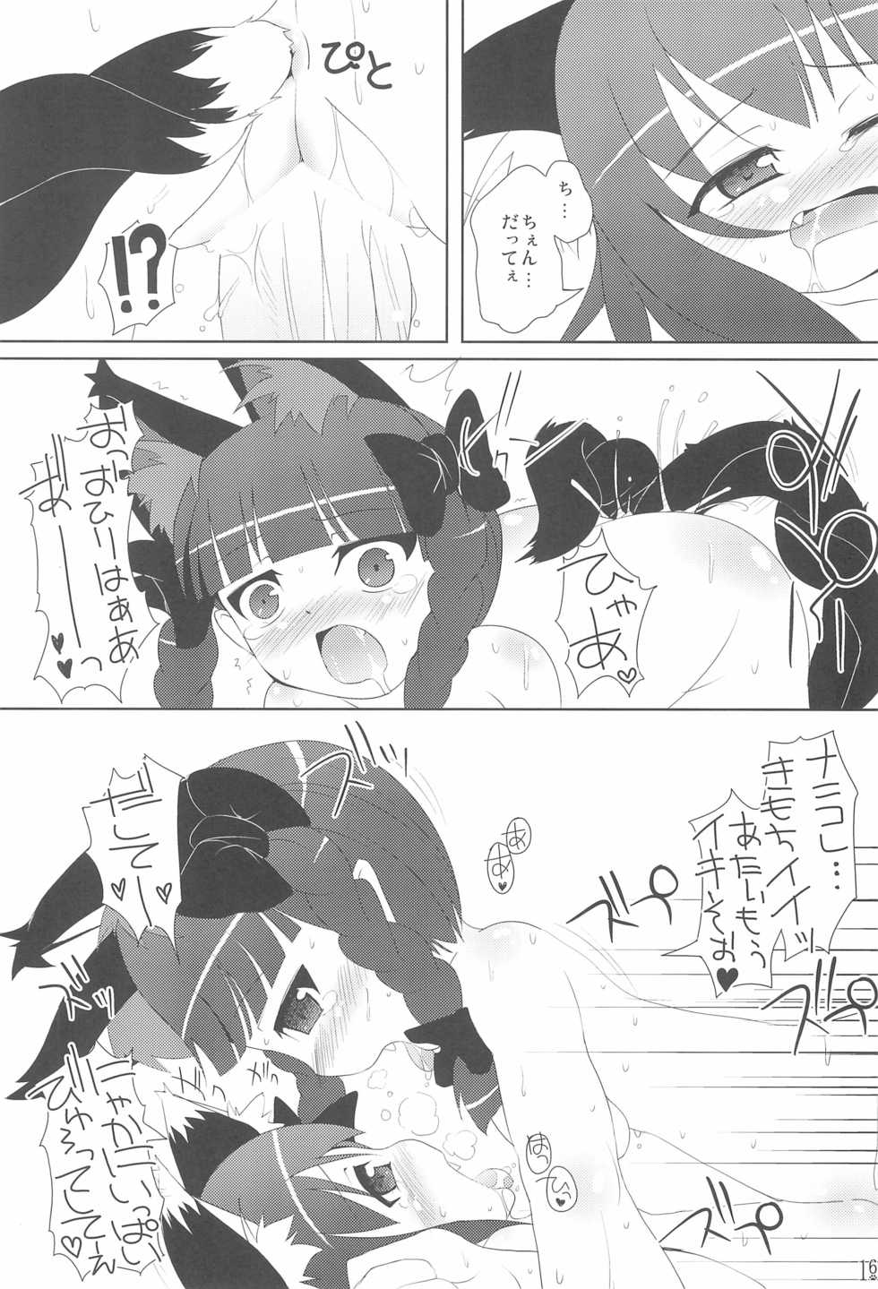 (Suukeisai) [Cat Expert (Various)] Touhou Gensenkyou (Touhou Project) - Page 16