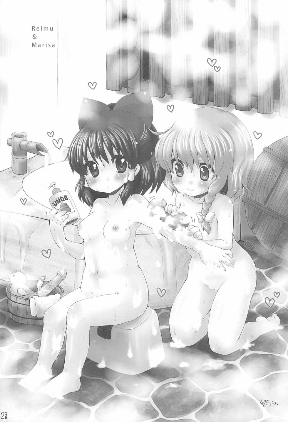 (Suukeisai) [Cat Expert (Various)] Touhou Gensenkyou (Touhou Project) - Page 29