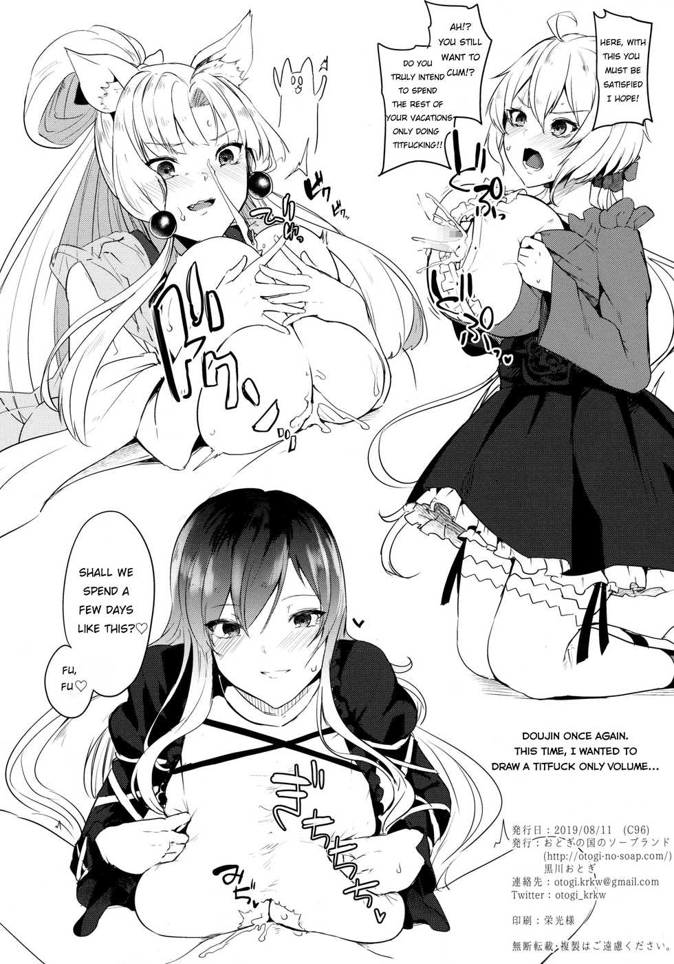 (C96) [Otogi no Kuni no Soapland (Kurokawa Otogi)] C96 Kaijou Genteibon (Granblue Fantasy) [English] - Page 8