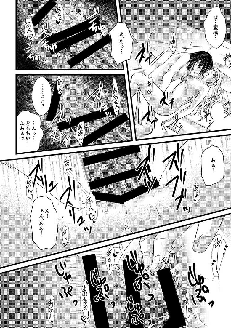 [ぜつこ] absolutexxx (Kimetsu no Yaiba) [Digital] - Page 19