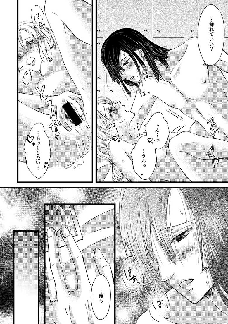 [ぜつこ] absolutexxx (Kimetsu no Yaiba) [Digital] - Page 25