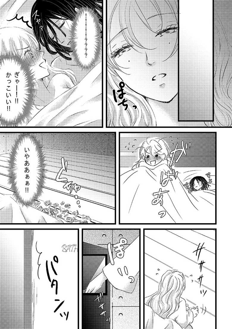 [ぜつこ] absolutexxx (Kimetsu no Yaiba) [Digital] - Page 26