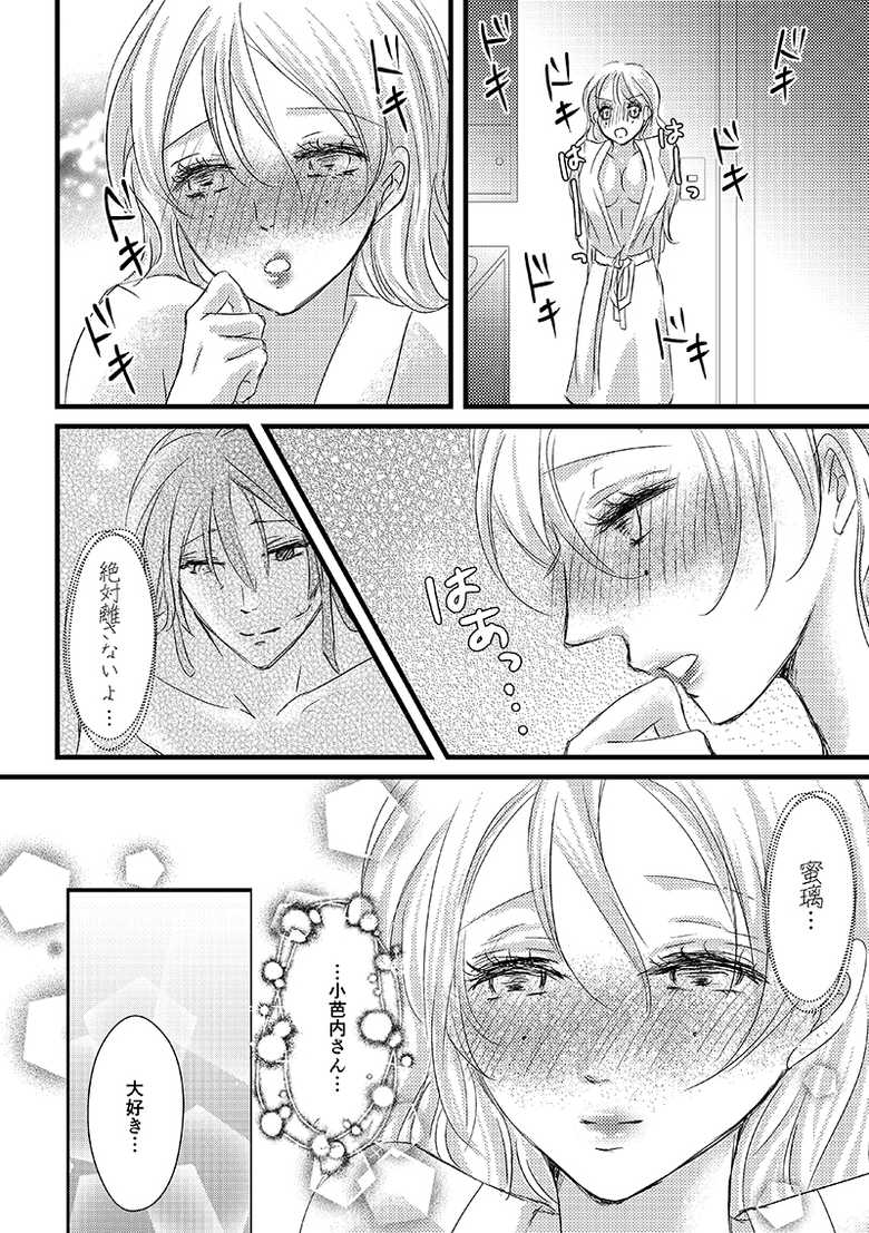 [ぜつこ] absolutexxx (Kimetsu no Yaiba) [Digital] - Page 27