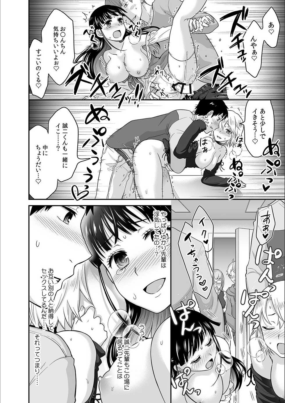 [Rojiro] Kare to no Sex ja Ikenai kara... Atashi no Koko ni Irete Hoshii no... Ch. 10 - Page 24