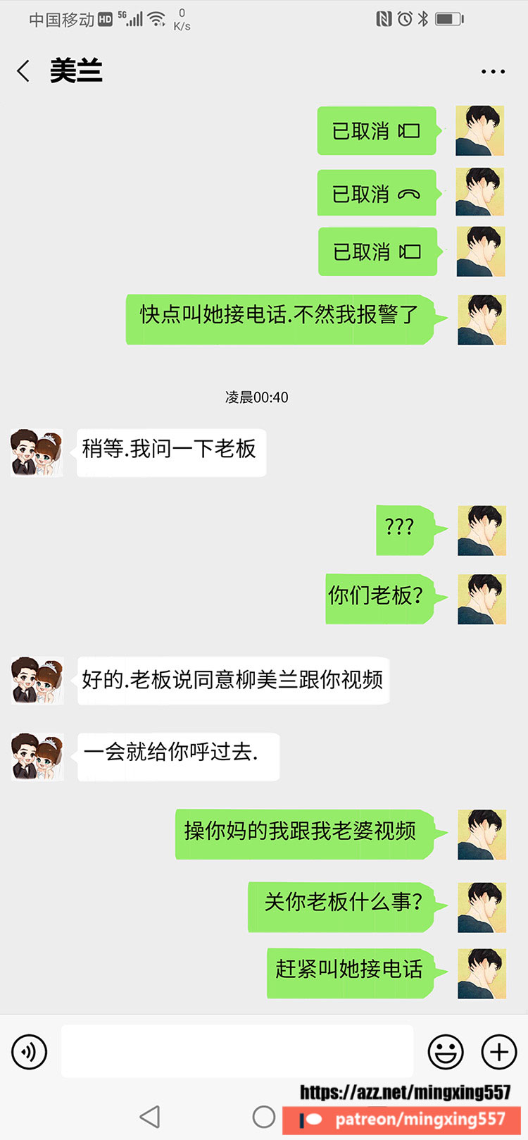 [LIU Mingxing] 柳美兰 [Chinese] - Page 13