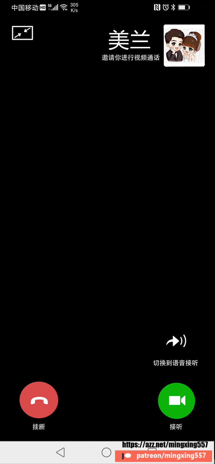 [LIU Mingxing] 柳美兰 [Chinese] - Page 14