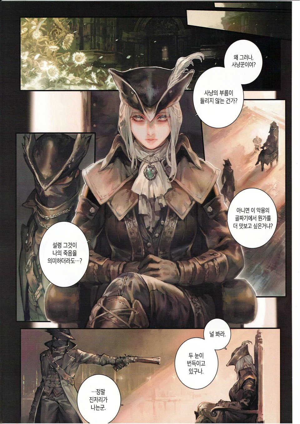 [Aoin no Junreibi (Aoin)] Tsuya Kazari Yume -  Ornamented Nightmare | 찬란한 악몽 (Bloodborne) [Korean] [Meorrow] [Decensored] - Page 6