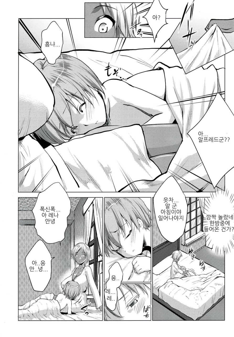 [Nanatsu no Kagiana (Nanakagi Satoshi)] Gal Shota Cinderella 3 | 갸루쇼타 신데렐라III [Korean] [팀 오바참치] [Digital] - Page 6